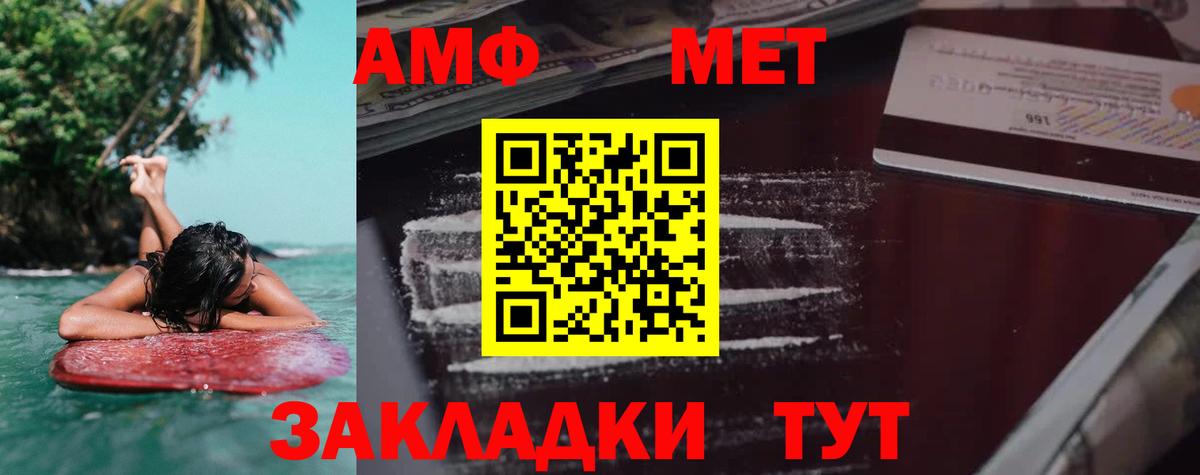 АМФЕТАМИН Premium Чайковский