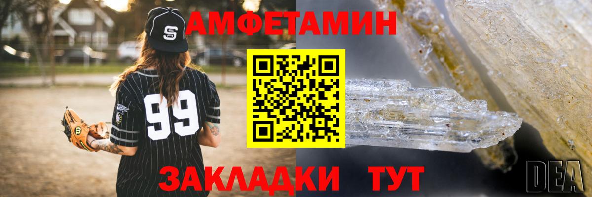 Чайковский  АМФ 97%  Амфетамин  Вход с VPN 