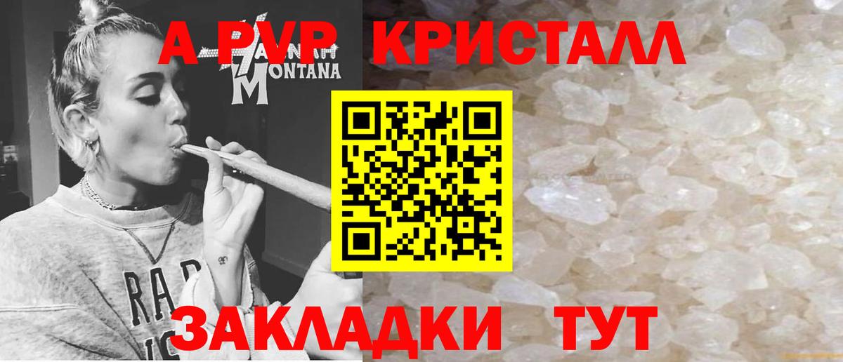 APVP VHQ Чайковский