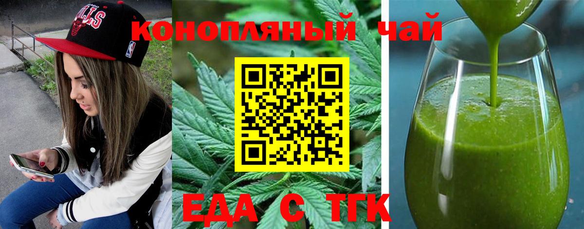 Печенье с ТГК конопля  Вход с VPN  Чайковский 