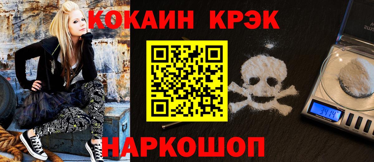 Чайковский  Cocaine 99%  Вход с VPN  COCAIN Fish Scale 