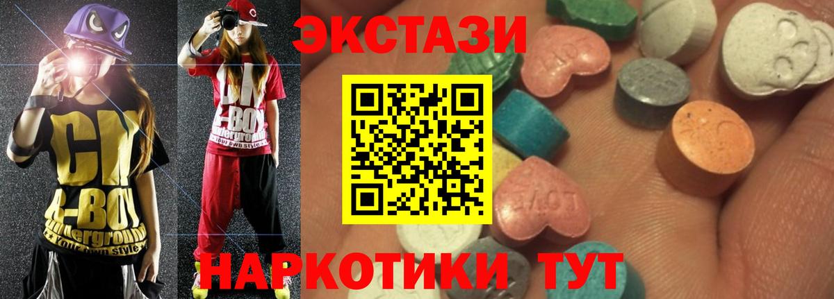 ЭКСТАЗИ louis Vuitton  Вход с VPN  Ecstasy Дубай  Чайковский 
