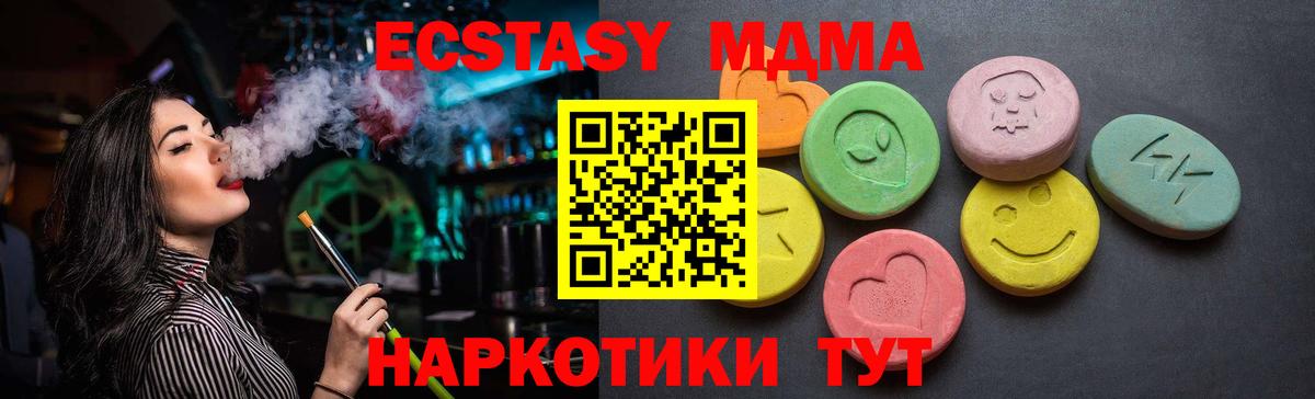 ЭКСТАЗИ круглые Чайковский