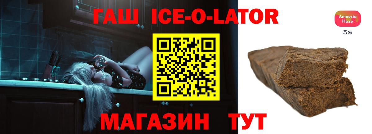 Гашиш Ice-O-Lator  ГАШИШ индика сатива  Чайковский  сколько стоит  Вход с VPN 
