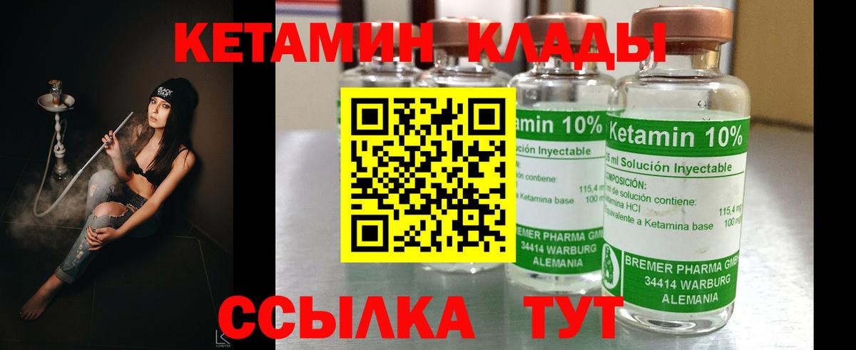 Кетамин VHQ  Вход с VPN  Чайковский 
