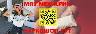 мефедрон мука Заволжье