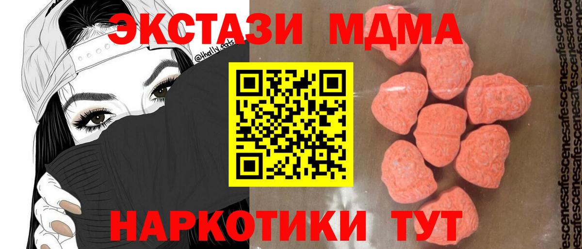 MDMA VHQ Чайковский