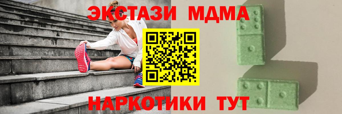 Чайковский  МДМА молли  Вход с VPN  MDMA кристаллы 