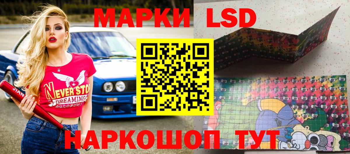 Марки N-bome 1,8мг Чайковский