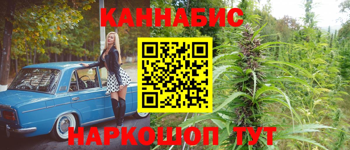 Чайковский  Канабис планчик  МАРИХУАНА MAZAR  Вход с VPN 